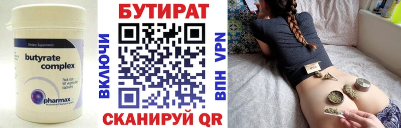 Бутират бутандиол  кракен как зайти  Тейково 