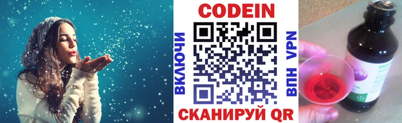 Codein Purple Drank  купить наркоту  Тейково 